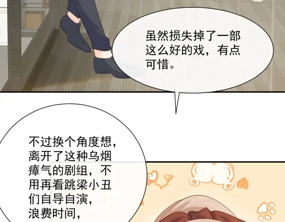 《陆总，你老婆又上热搜啦！》第81话 赔偿十倍违约金 第61页