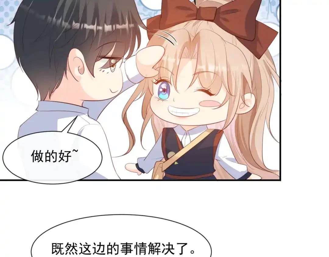 《陆总，你老婆又上热搜啦！》第81话 赔偿十倍违约金 第65页