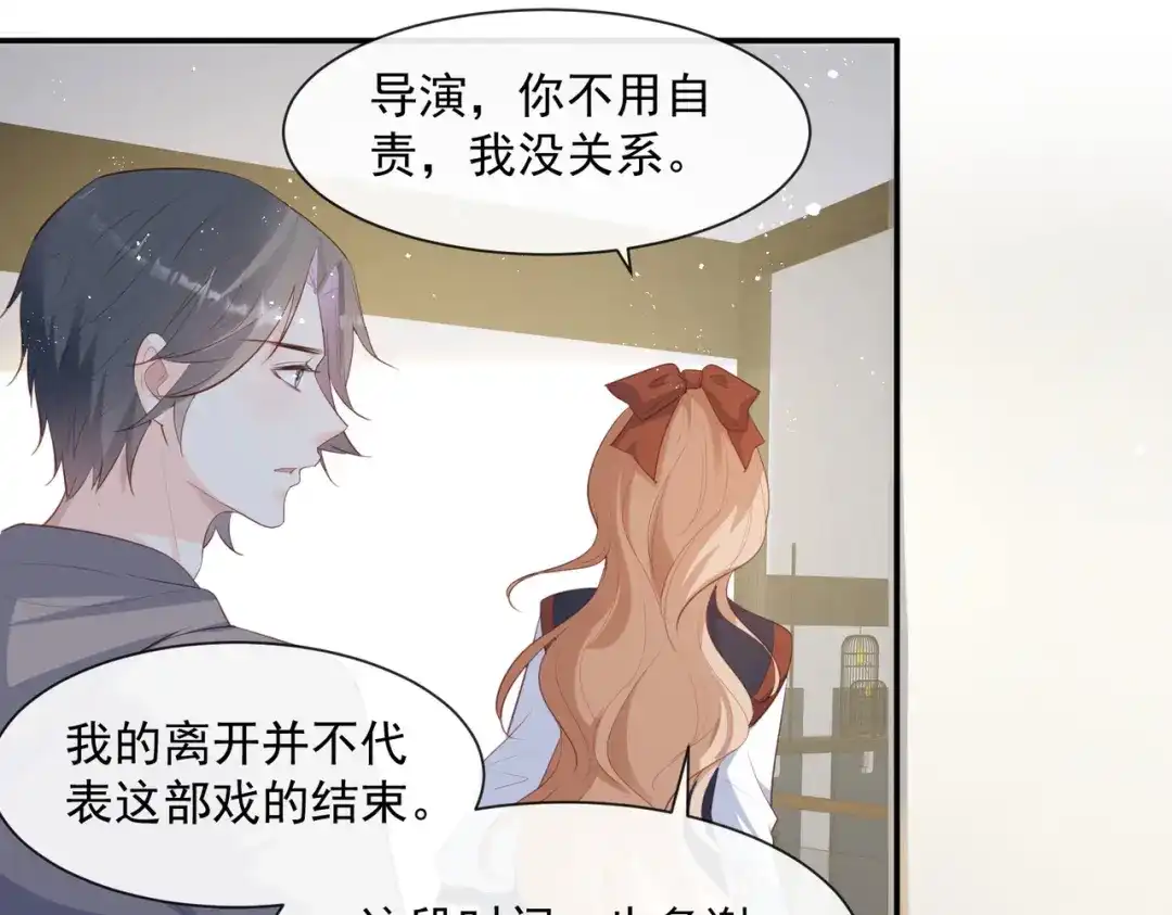 《陆总，你老婆又上热搜啦！》第81话 赔偿十倍违约金 第52页