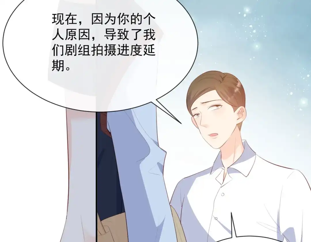 《陆总，你老婆又上热搜啦！》第81话 赔偿十倍违约金 第11页