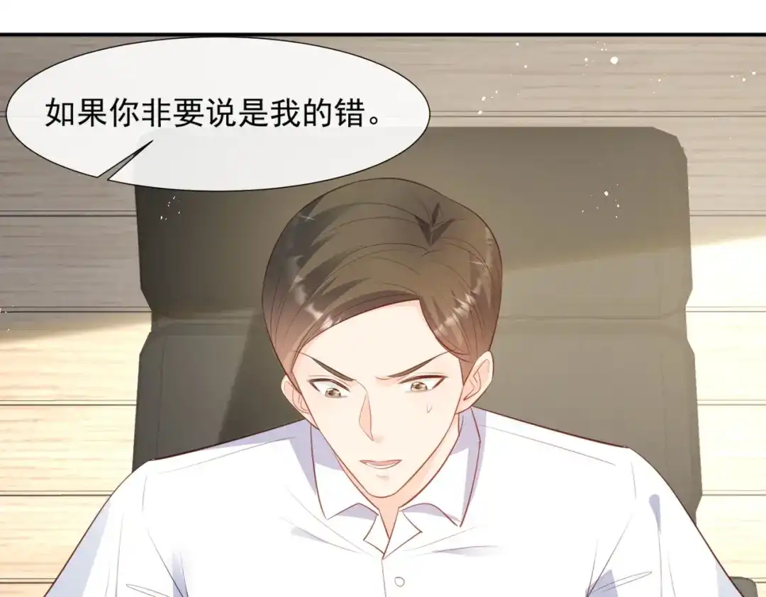 《陆总，你老婆又上热搜啦！》第81话 赔偿十倍违约金 第36页