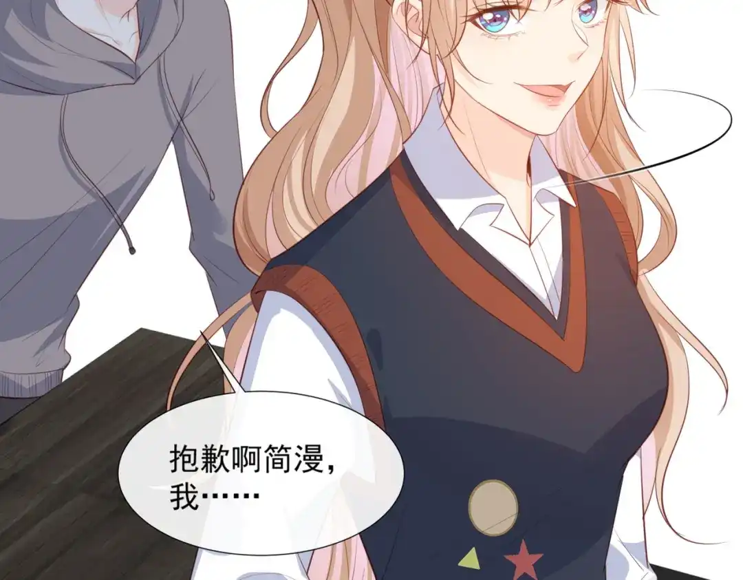 《陆总，你老婆又上热搜啦！》第81话 赔偿十倍违约金 第50页