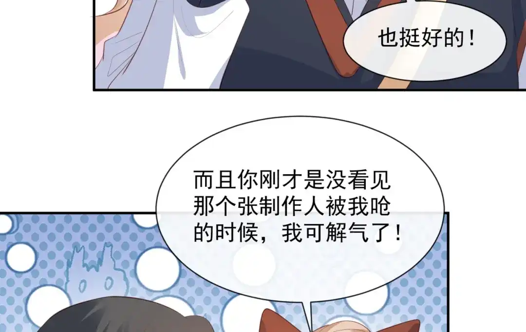 《陆总，你老婆又上热搜啦！》第81话 赔偿十倍违约金 第64页