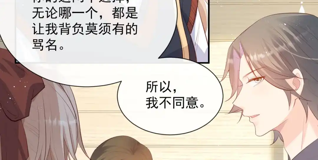 《陆总，你老婆又上热搜啦！》第81话 赔偿十倍违约金 第17页