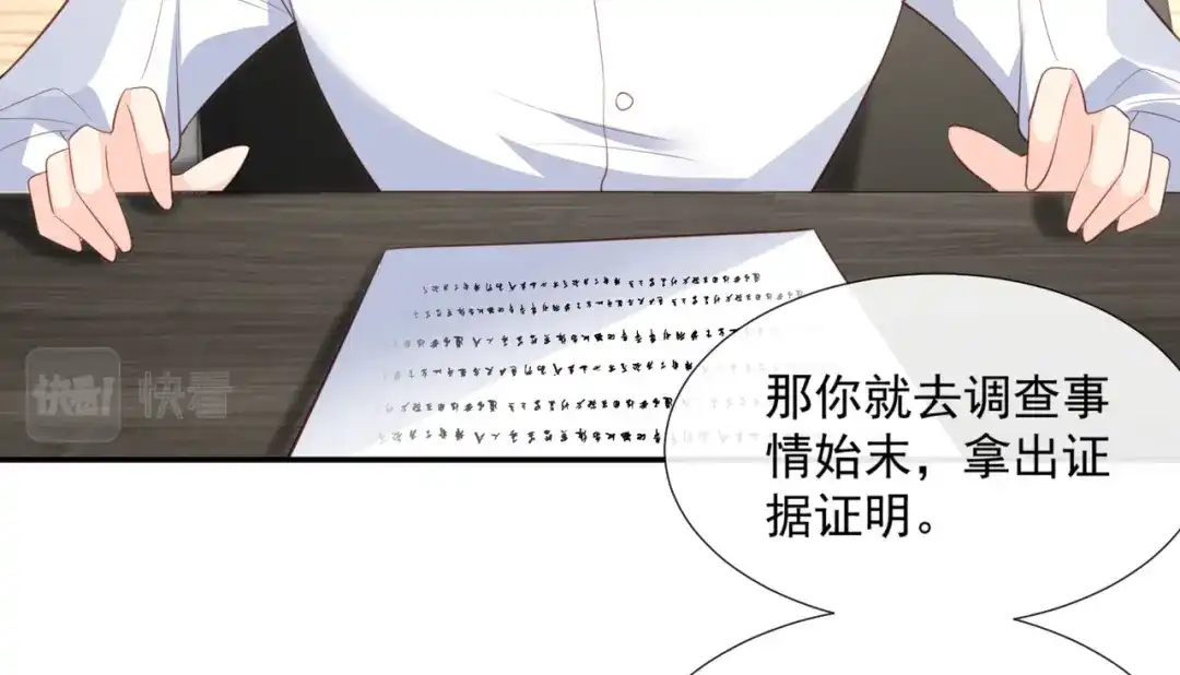 《陆总，你老婆又上热搜啦！》第81话 赔偿十倍违约金 第37页