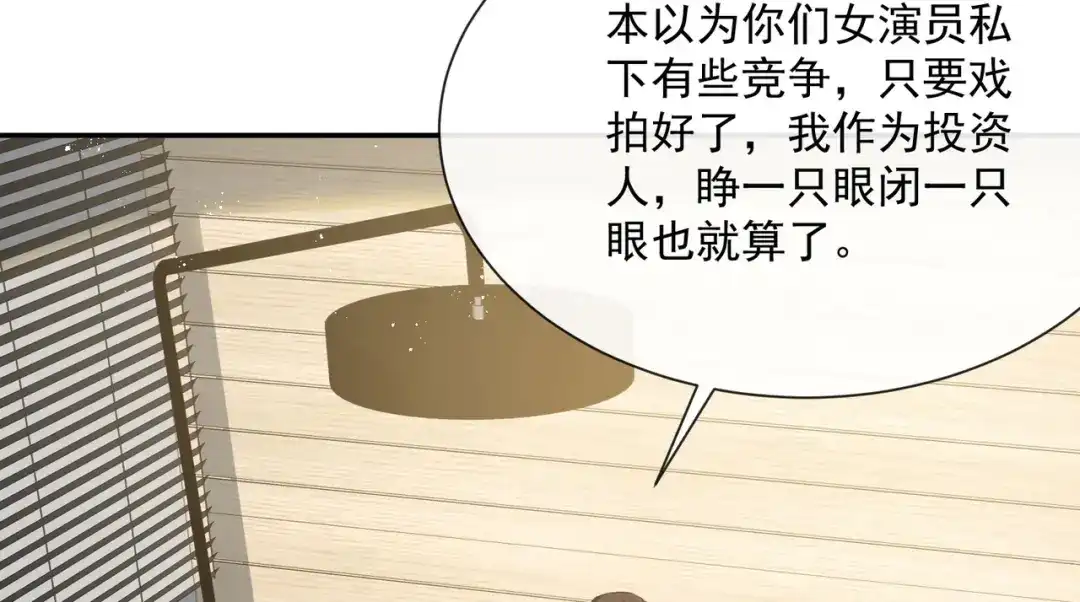 《陆总，你老婆又上热搜啦！》第81话 赔偿十倍违约金 第5页