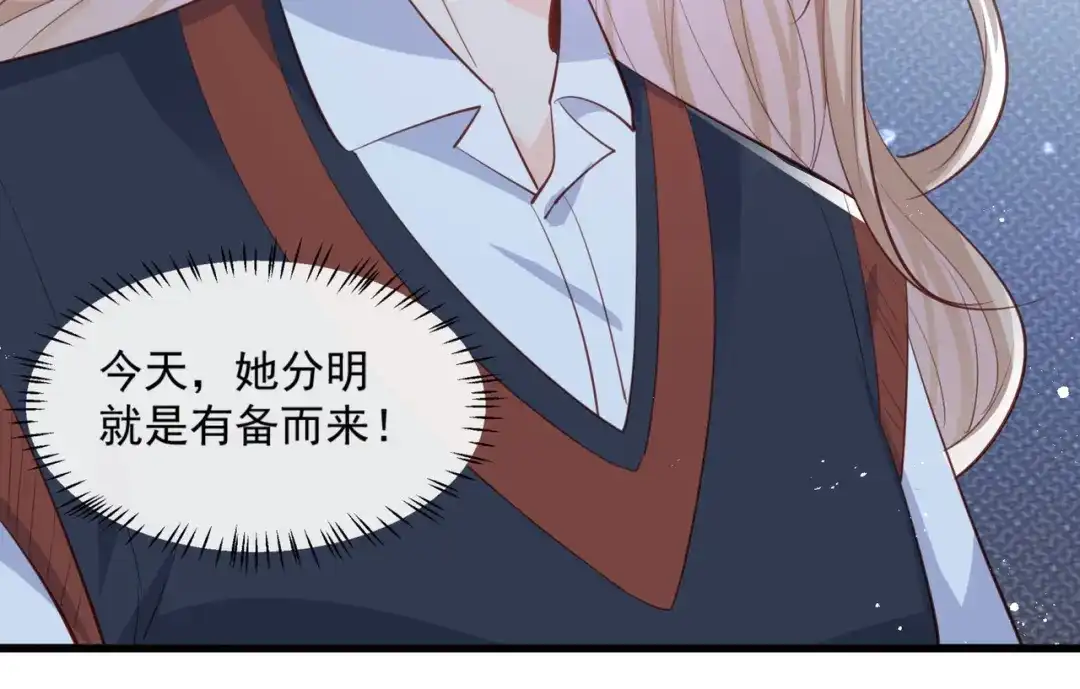 《陆总，你老婆又上热搜啦！》第81话 赔偿十倍违约金 第46页
