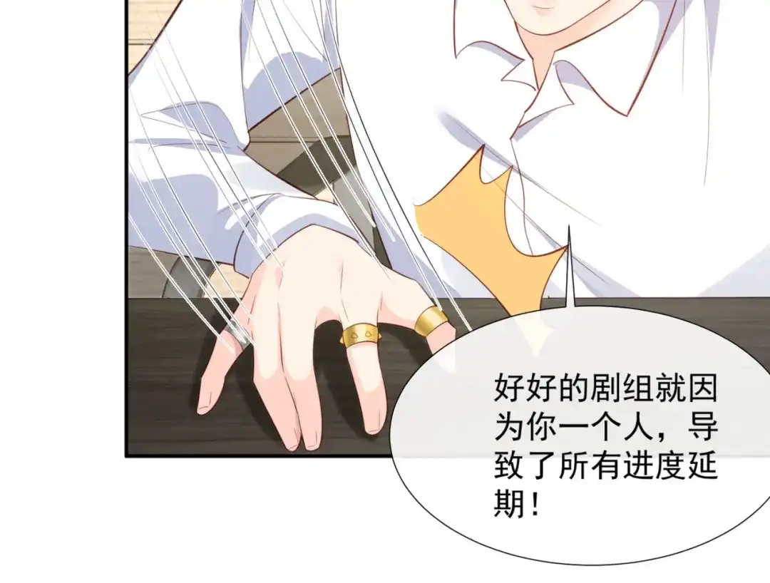 《陆总，你老婆又上热搜啦！》第81话 赔偿十倍违约金 第21页