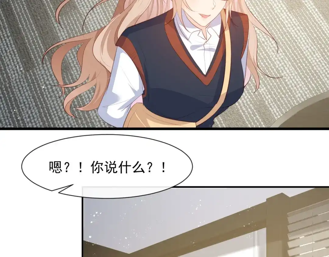 《陆总，你老婆又上热搜啦！》第81话 赔偿十倍违约金 第56页