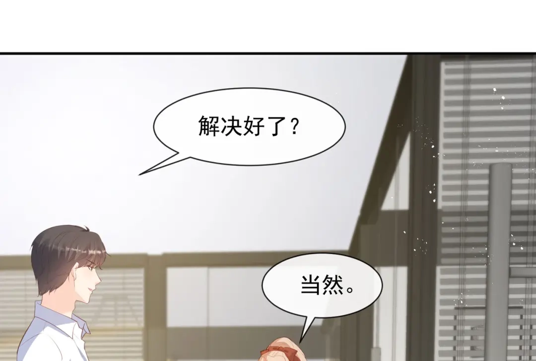 《陆总，你老婆又上热搜啦！》第81话 赔偿十倍违约金 第59页