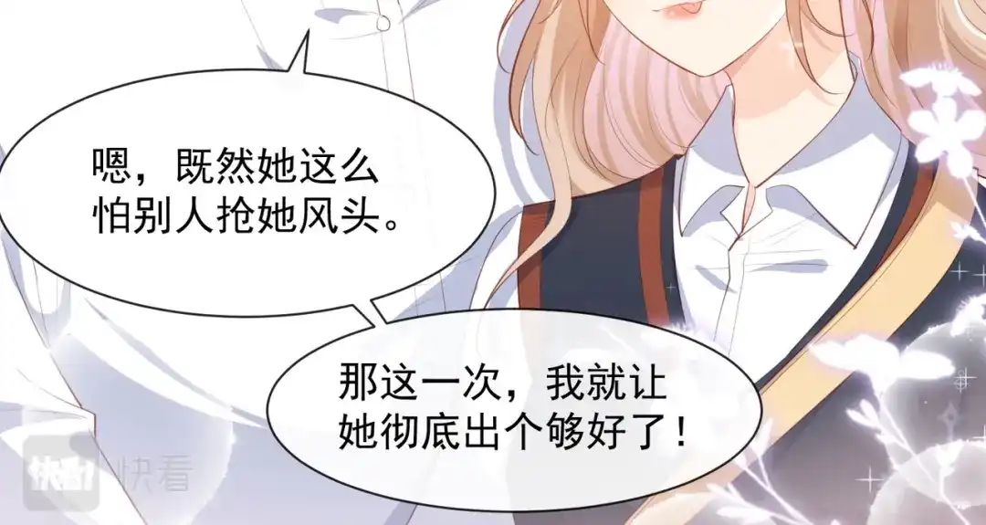 《陆总，你老婆又上热搜啦！》第81话 赔偿十倍违约金 第69页