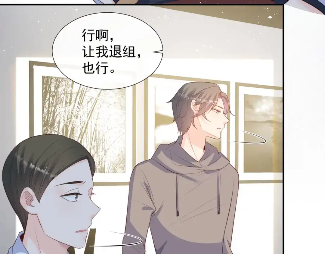《陆总，你老婆又上热搜啦！》第81话 赔偿十倍违约金 第29页