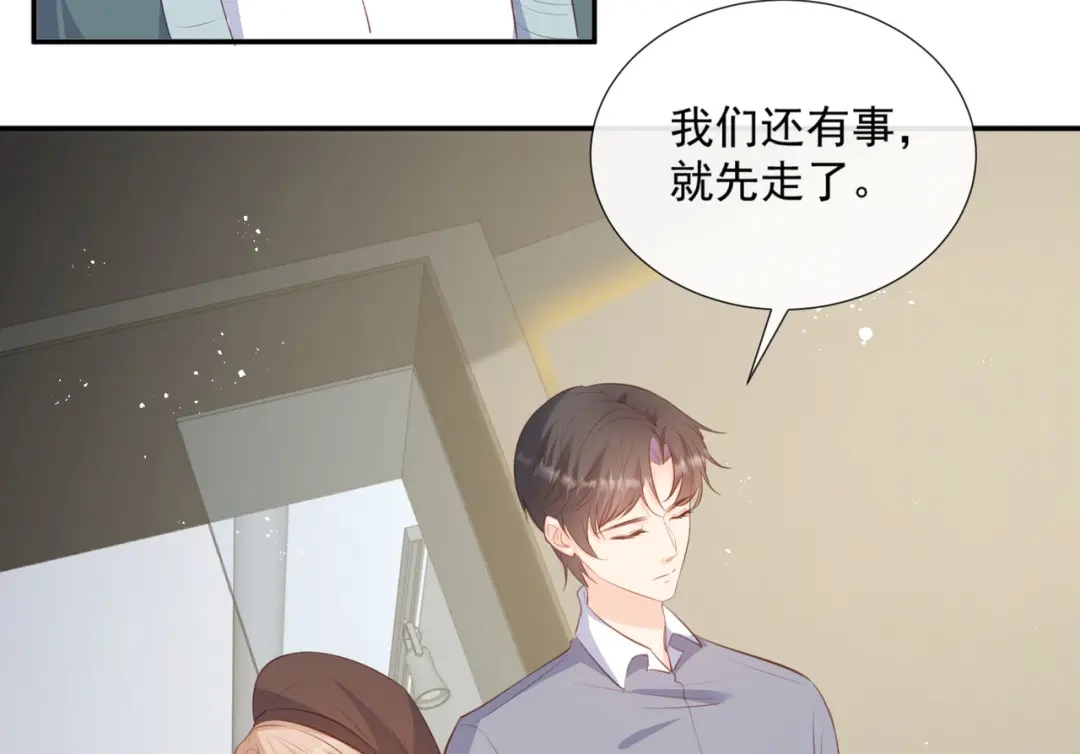 《陆总，你老婆又上热搜啦！》第82话 替老婆还人情～ 第24页