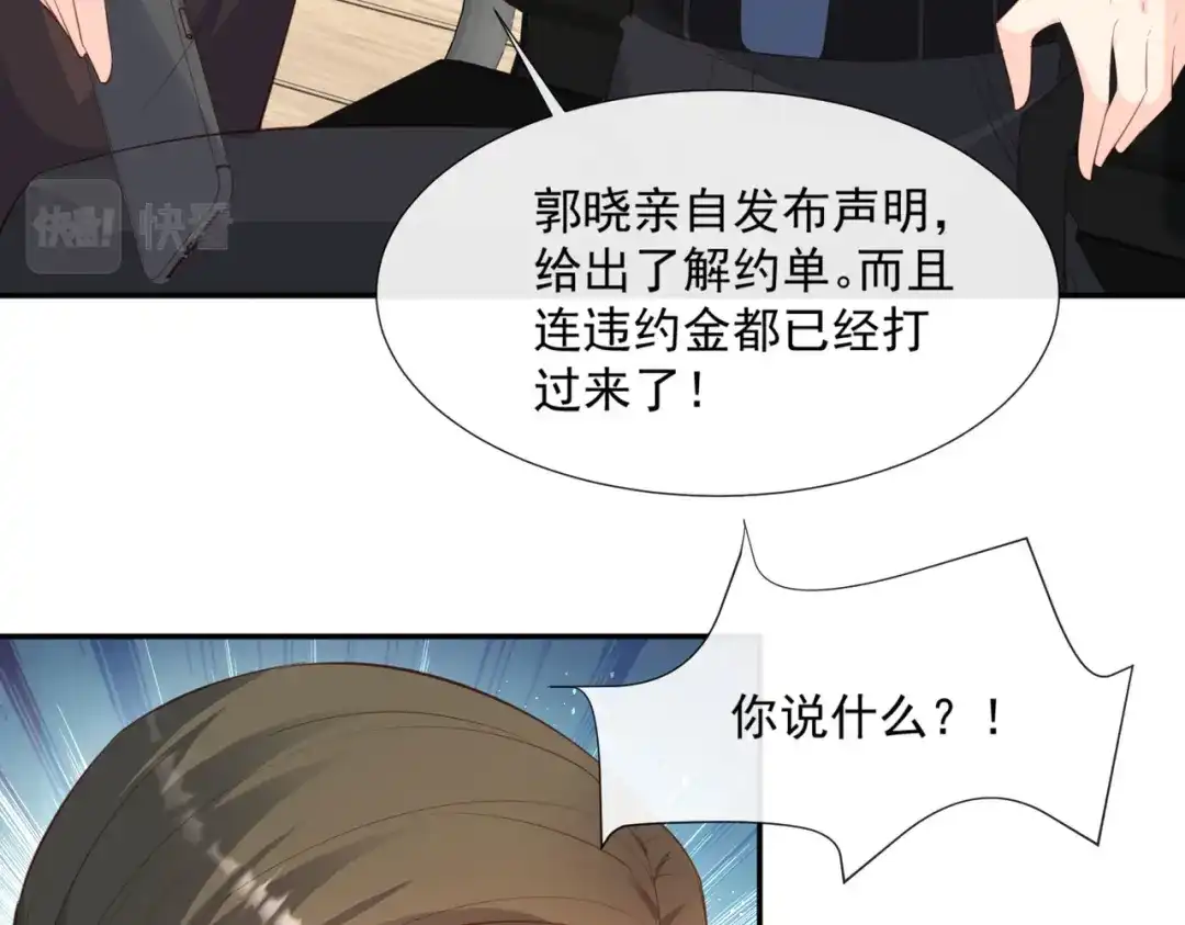 《陆总，你老婆又上热搜啦！》第82话 替老婆还人情～ 第41页