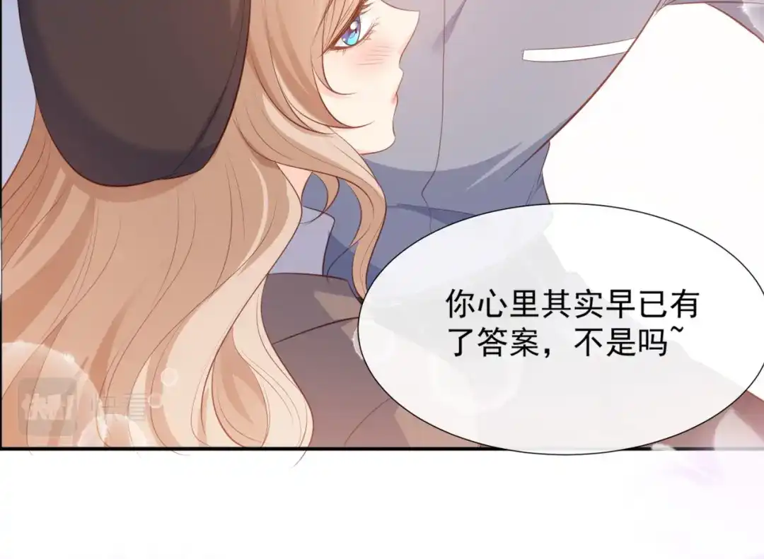 《陆总，你老婆又上热搜啦！》第82话 替老婆还人情～ 第70页