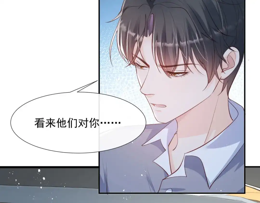 《陆总，你老婆又上热搜啦！》第82话 替老婆还人情～ 第57页