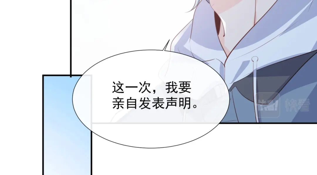 《陆总，你老婆又上热搜啦！》第82话 替老婆还人情～ 第12页