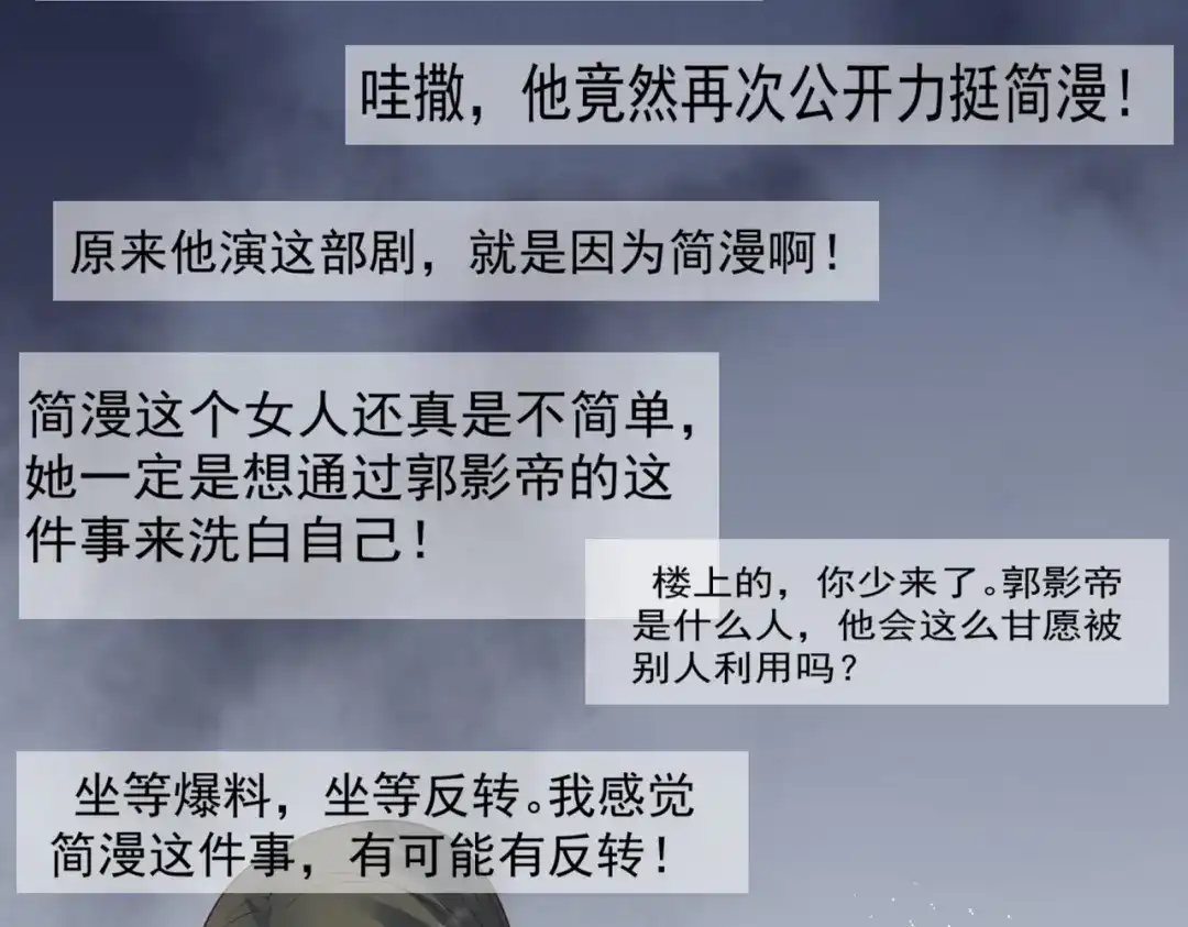 《陆总，你老婆又上热搜啦！》第82话 替老婆还人情～ 第44页