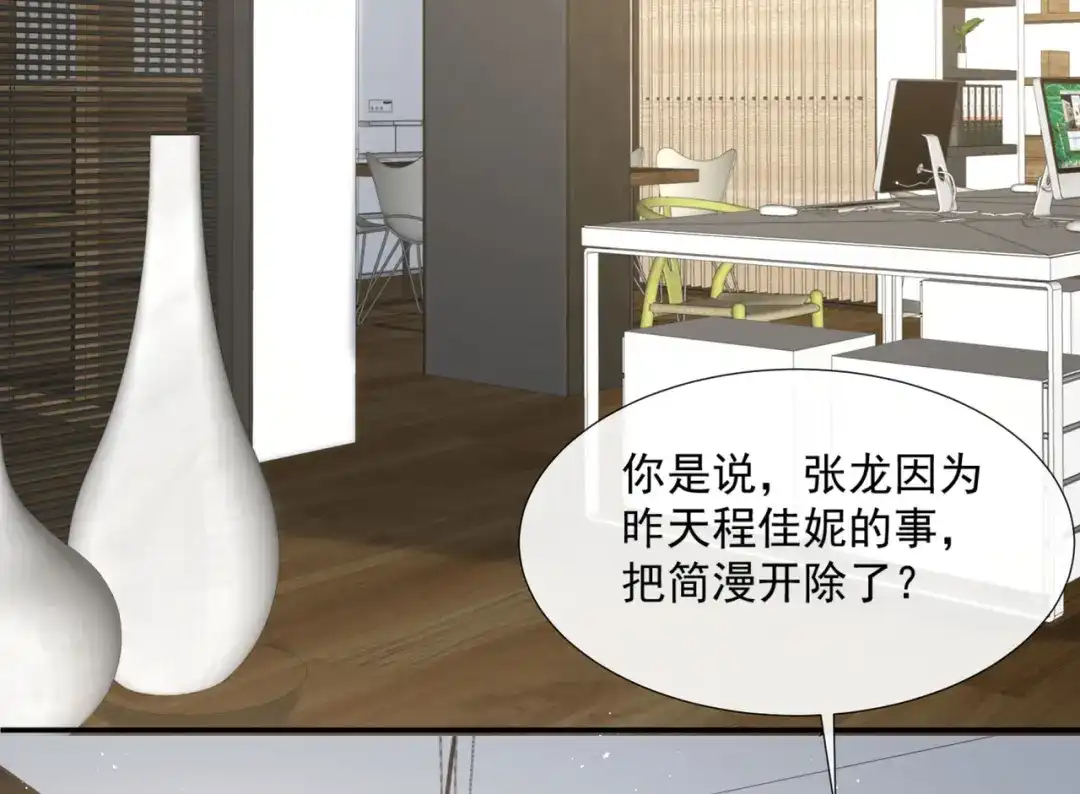 《陆总，你老婆又上热搜啦！》第82话 替老婆还人情～ 第5页