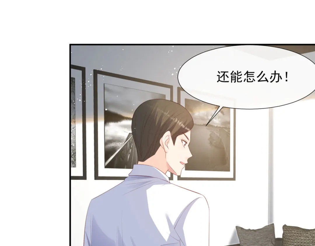 《陆总，你老婆又上热搜啦！》第82话 替老婆还人情～ 第50页