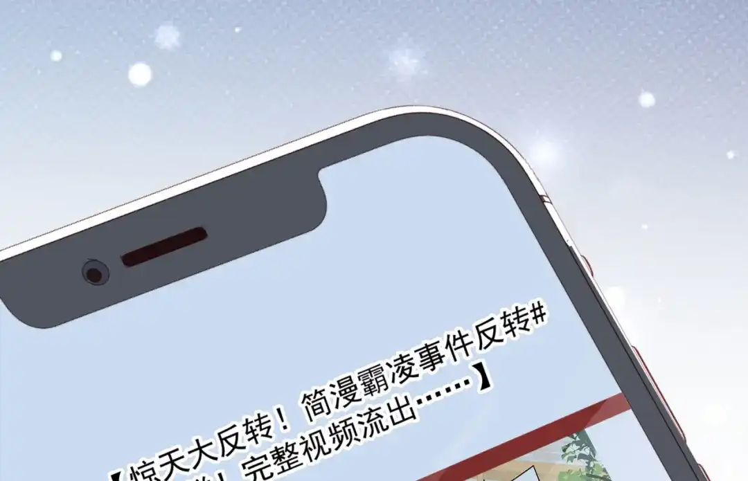 《陆总，你老婆又上热搜啦！》第82话 替老婆还人情～ 第75页