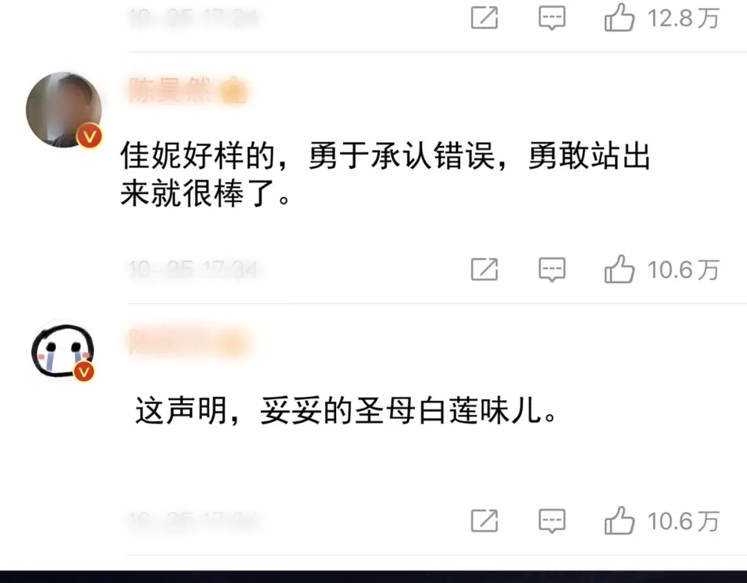 《陆总，你老婆又上热搜啦！》第83话 留了一手  第22页