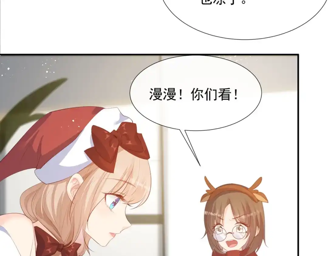 《陆总，你老婆又上热搜啦！》第83话 留了一手  第18页