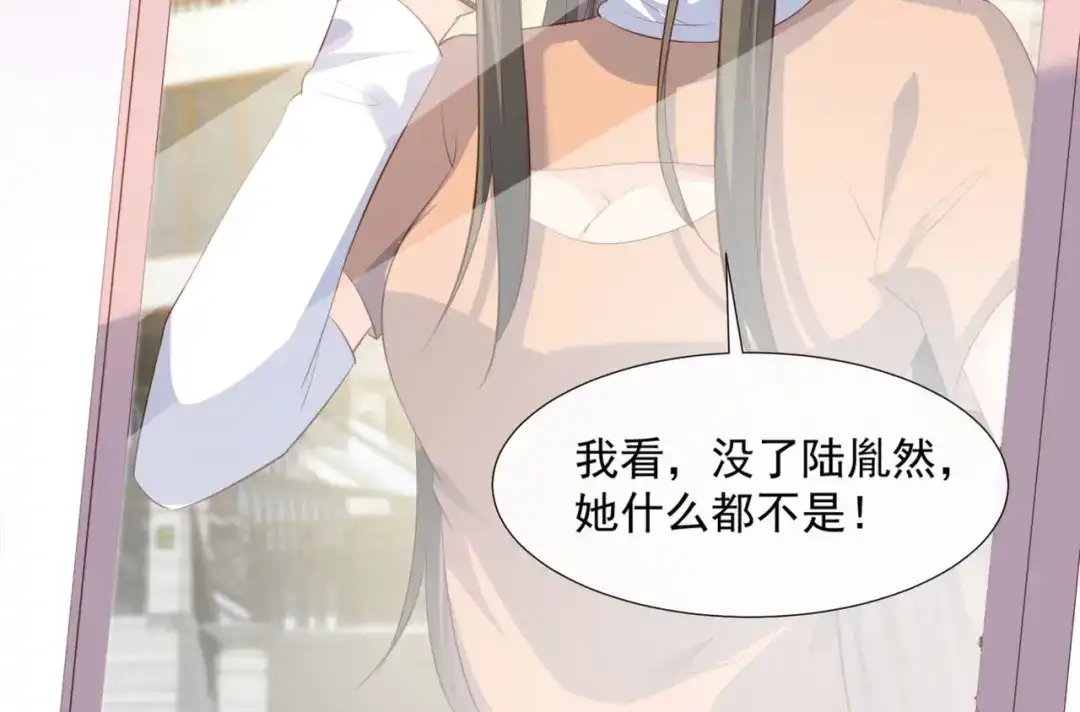 《陆总，你老婆又上热搜啦！》第83话 留了一手  第34页