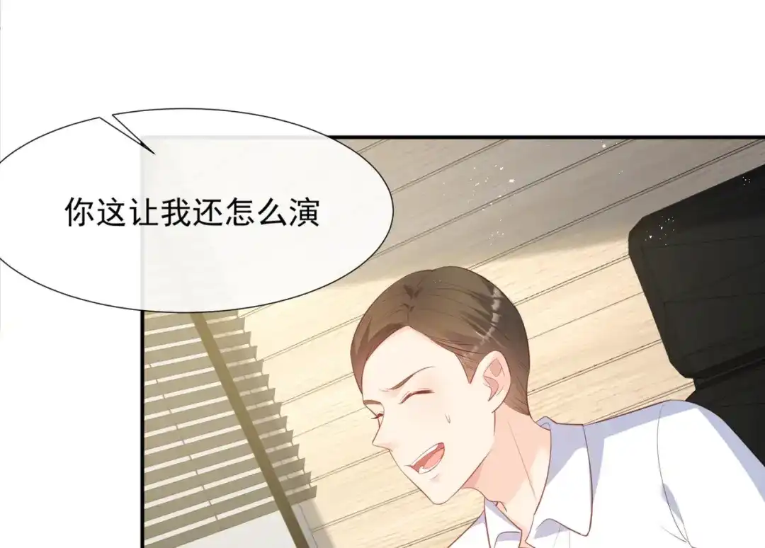 《陆总，你老婆又上热搜啦！》第83话 留了一手  第53页