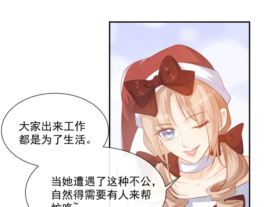 《陆总，你老婆又上热搜啦！》第83话 留了一手  第44页