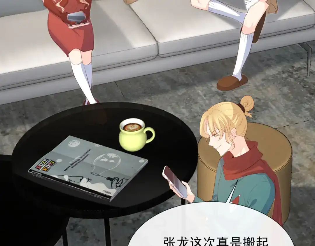 《陆总，你老婆又上热搜啦！》第83话 留了一手  第14页