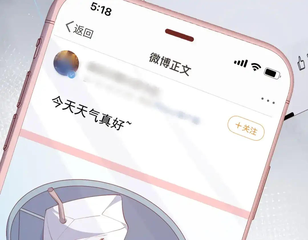 《陆总，你老婆又上热搜啦！》第83话 留了一手  第38页