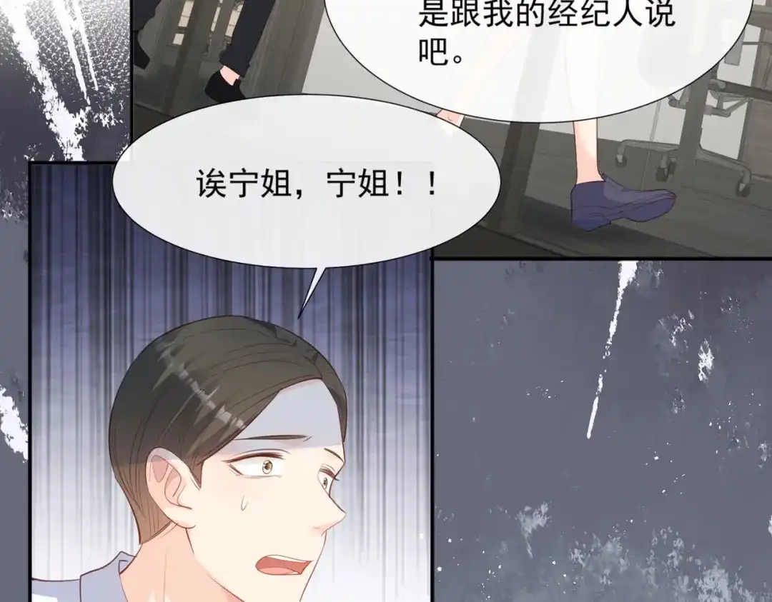 《陆总，你老婆又上热搜啦！》第83话 留了一手  第62页