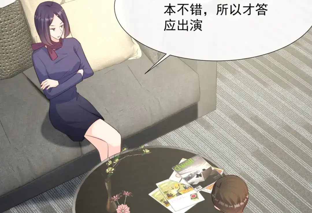 《陆总，你老婆又上热搜啦！》第83话 留了一手  第51页