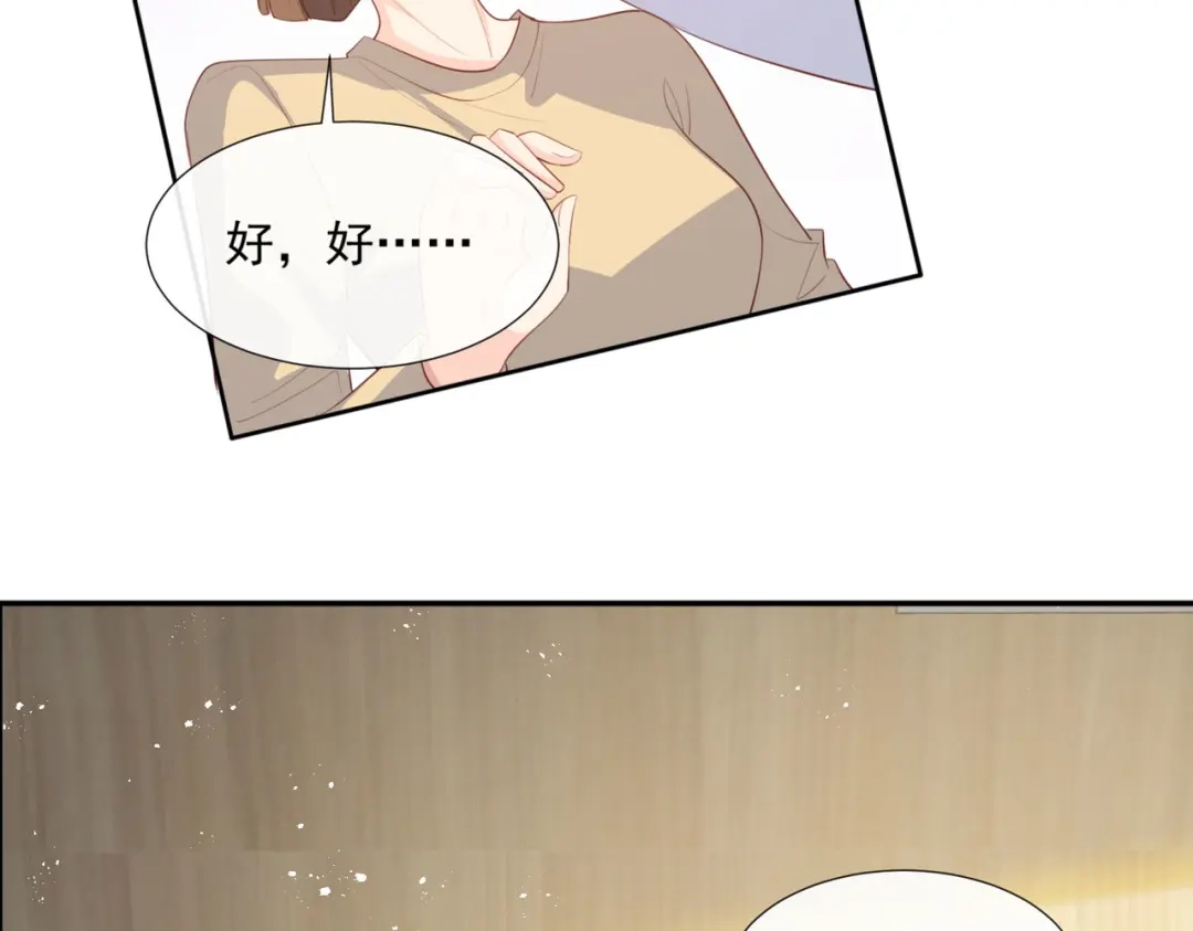 《陆总，你老婆又上热搜啦！》第83话 留了一手  第8页