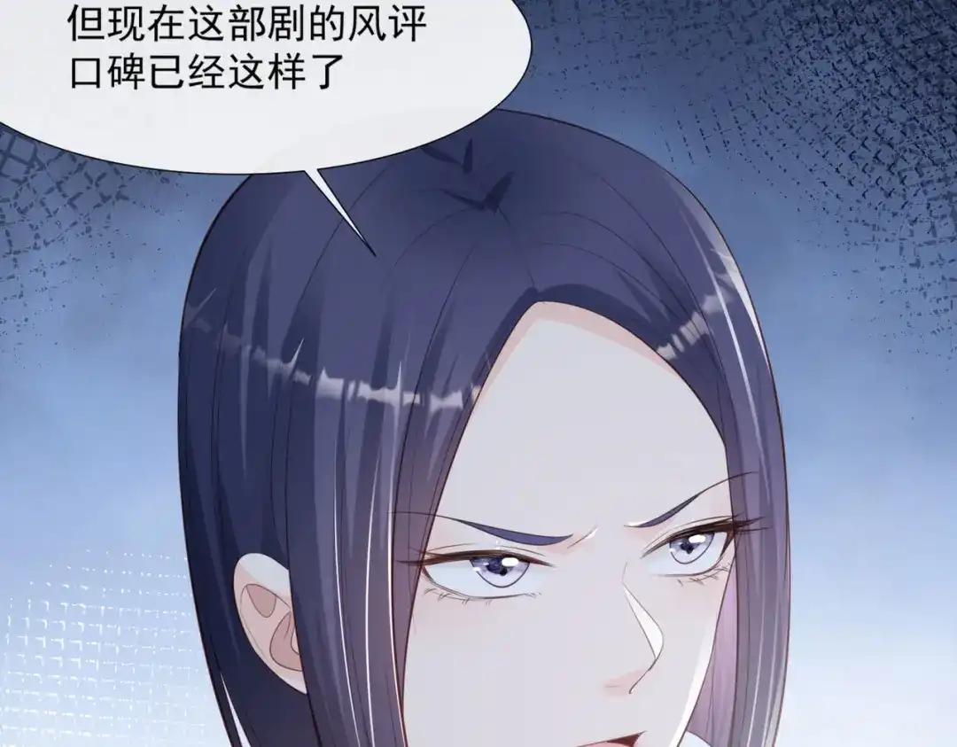 《陆总，你老婆又上热搜啦！》第83话 留了一手  第57页