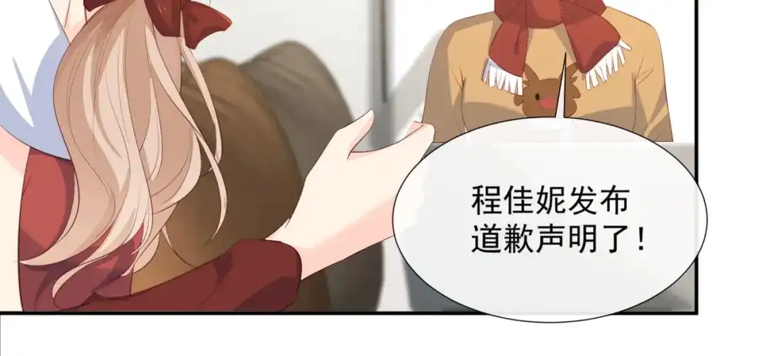 《陆总，你老婆又上热搜啦！》第83话 留了一手  第19页