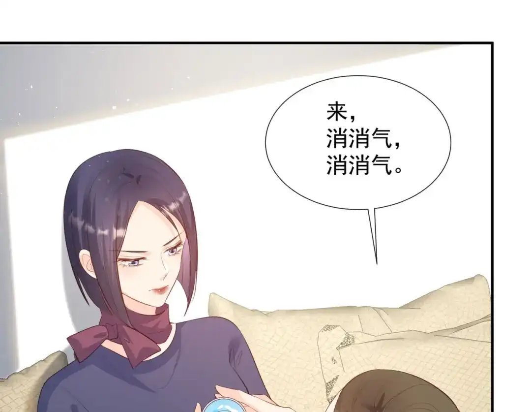 《陆总，你老婆又上热搜啦！》第83话 留了一手  第55页