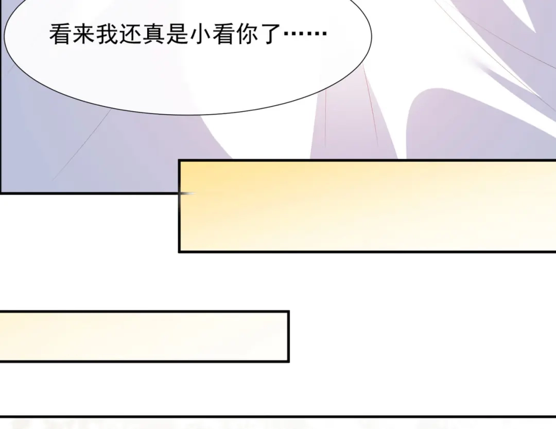 《陆总，你老婆又上热搜啦！》第83话 留了一手  第11页