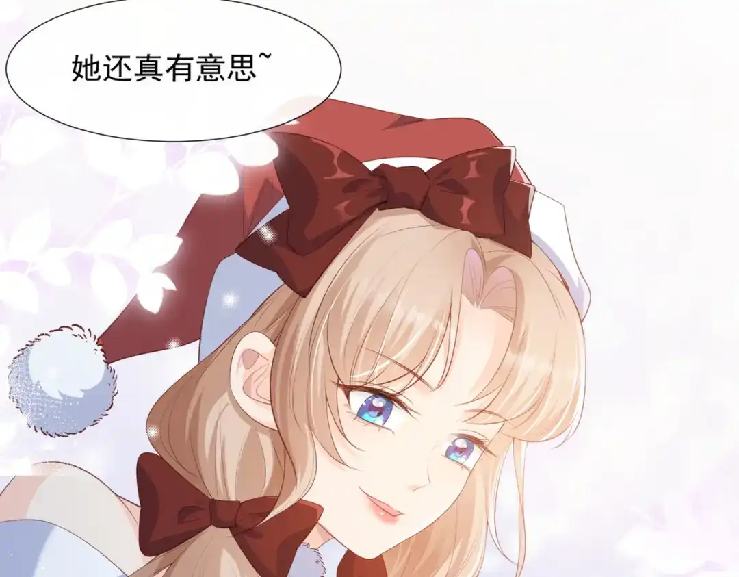 《陆总，你老婆又上热搜啦！》第83话 留了一手  第26页
