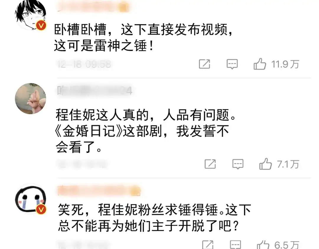 《陆总，你老婆又上热搜啦！》第83话 留了一手  第40页