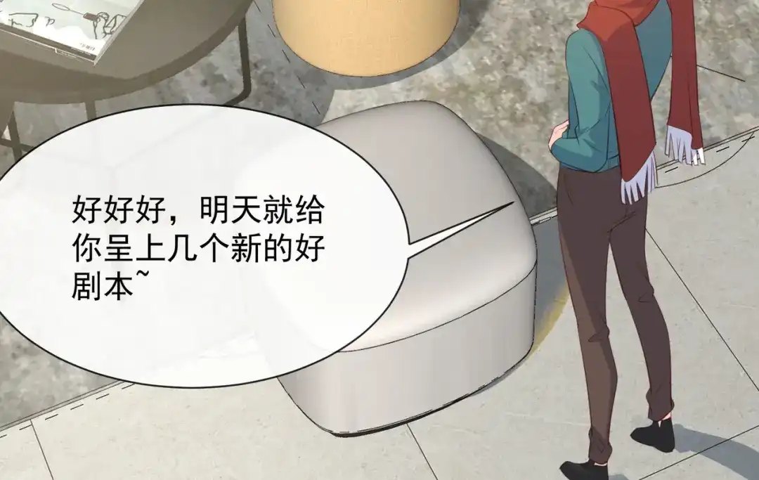 《陆总，你老婆又上热搜啦！》第83话 留了一手  第47页