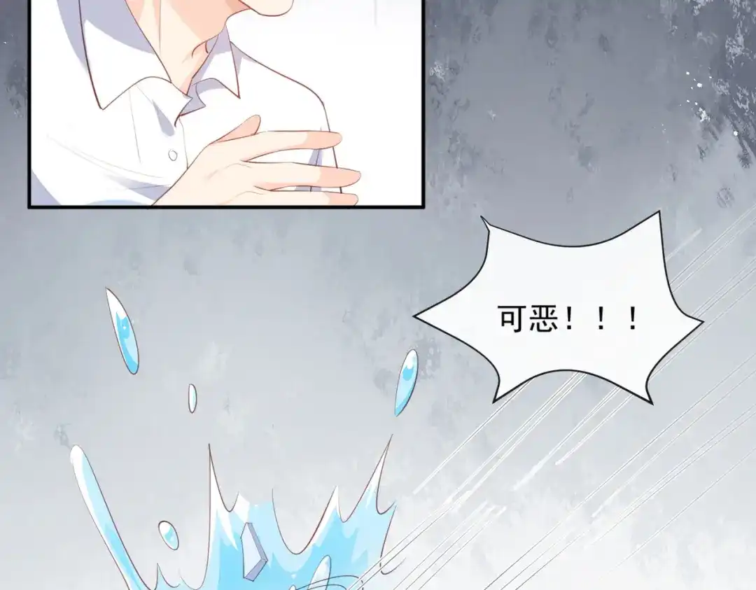 《陆总，你老婆又上热搜啦！》第83话 留了一手  第63页