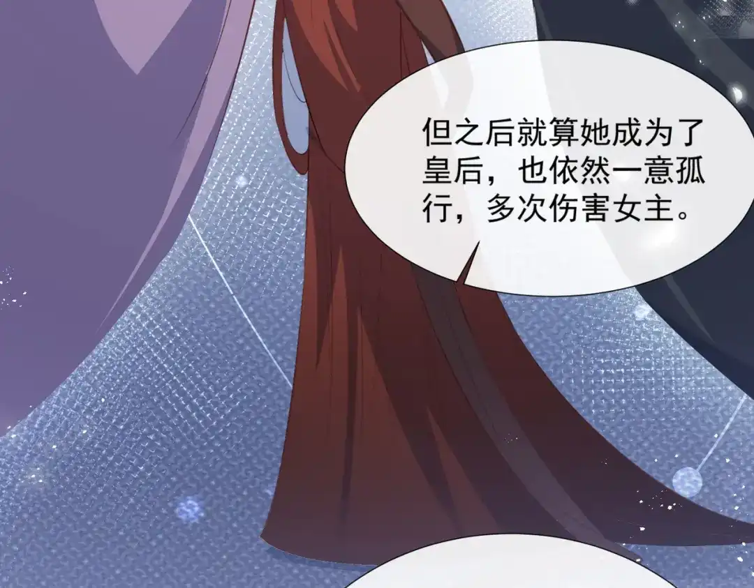 《陆总，你老婆又上热搜啦！》第84话 你会演戏？ 第57页