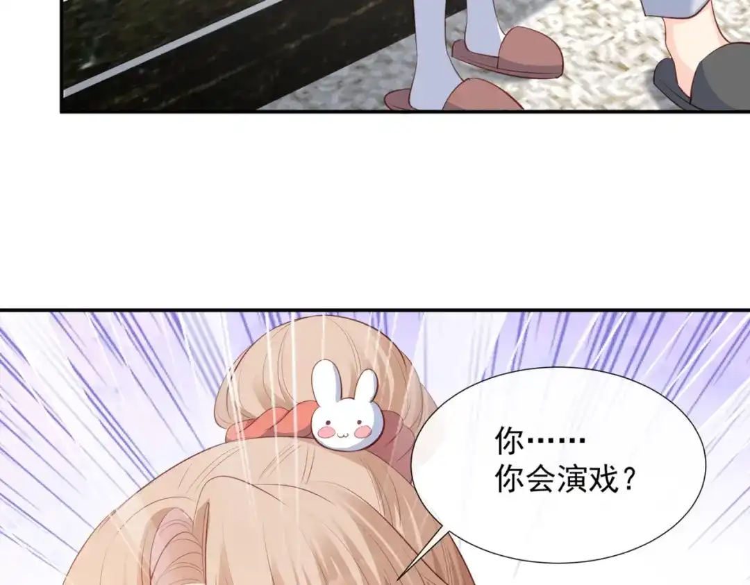 《陆总，你老婆又上热搜啦！》第84话 你会演戏？ 第63页