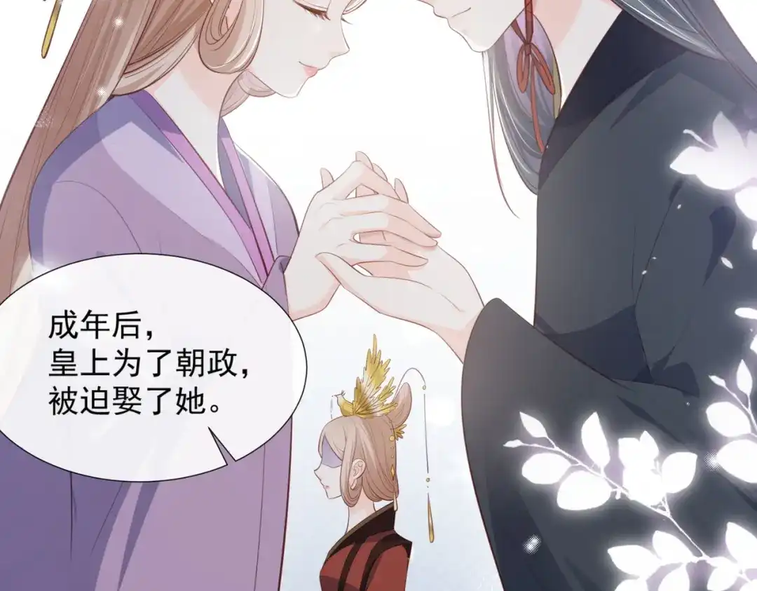 《陆总，你老婆又上热搜啦！》第84话 你会演戏？ 第55页