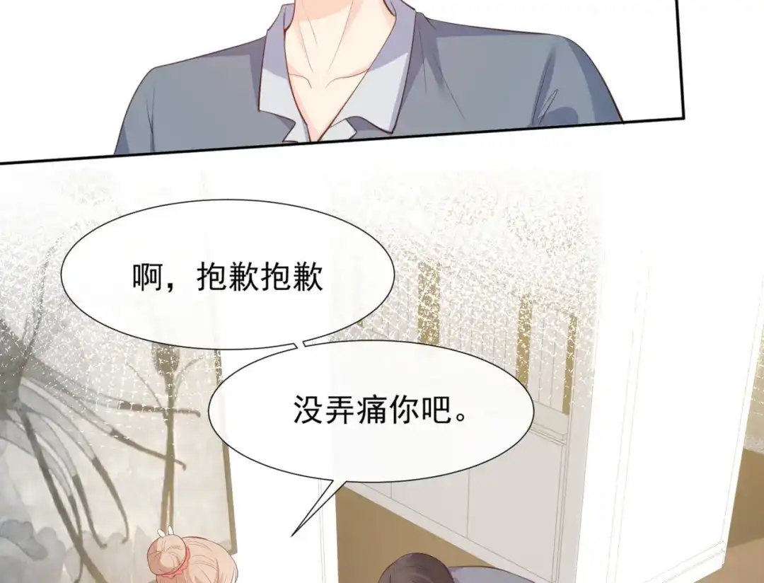 《陆总，你老婆又上热搜啦！》第84话 你会演戏？ 第45页