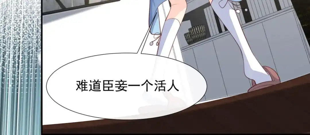 《陆总，你老婆又上热搜啦！》第84话 你会演戏？ 第41页