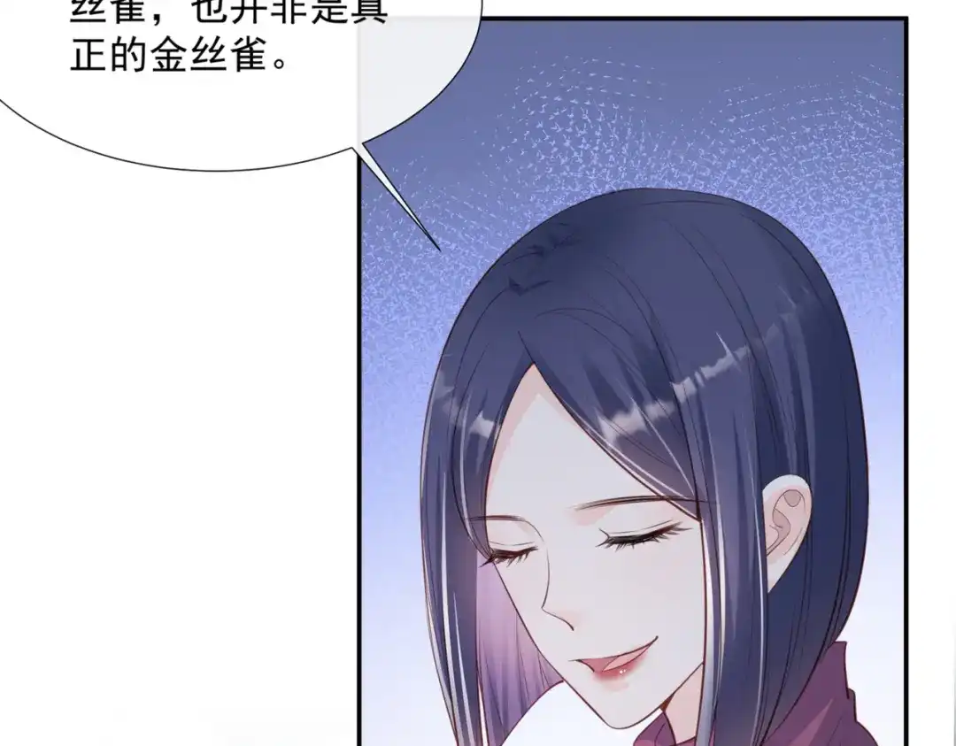 《陆总，你老婆又上热搜啦！》第84话 你会演戏？ 第5页
