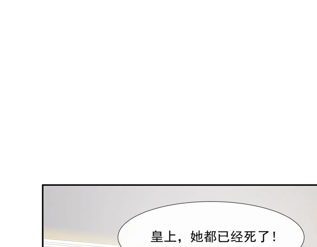 《陆总，你老婆又上热搜啦！》第84话 你会演戏？ 第39页